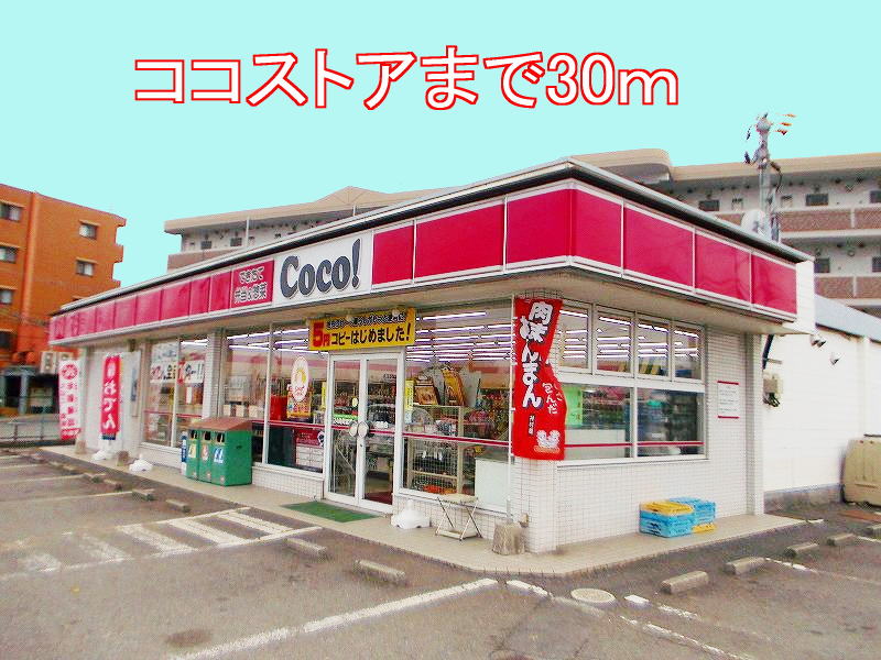 Convenience store. 30m up here Store (convenience store)