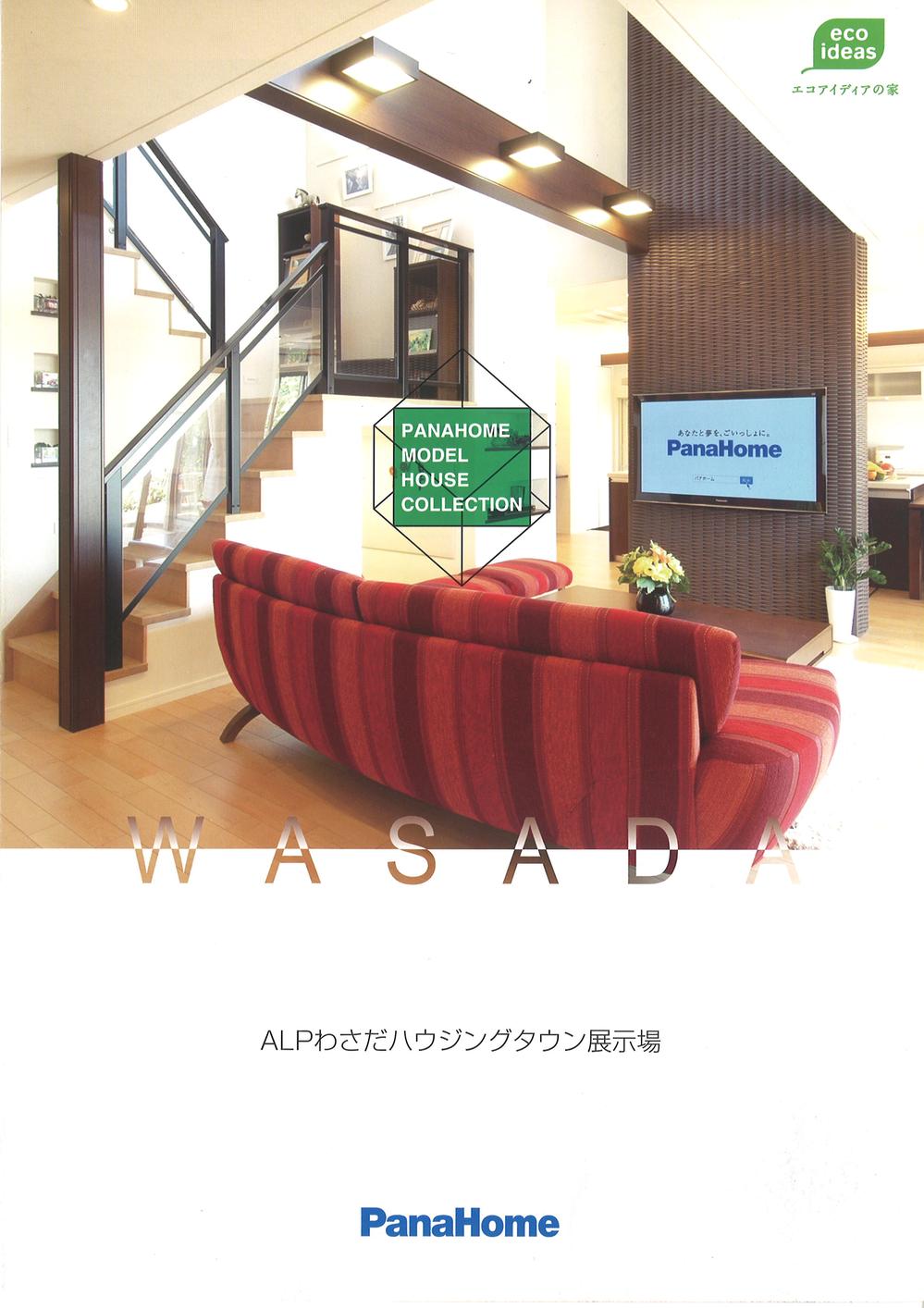 Other. ALP Wasada housing Town exhibition hall (the nearest exhibition hall here) TEL097-542-4845 business 10:00 ~ 17:00 every Tuesday ・ It closed on Wednesdays Date