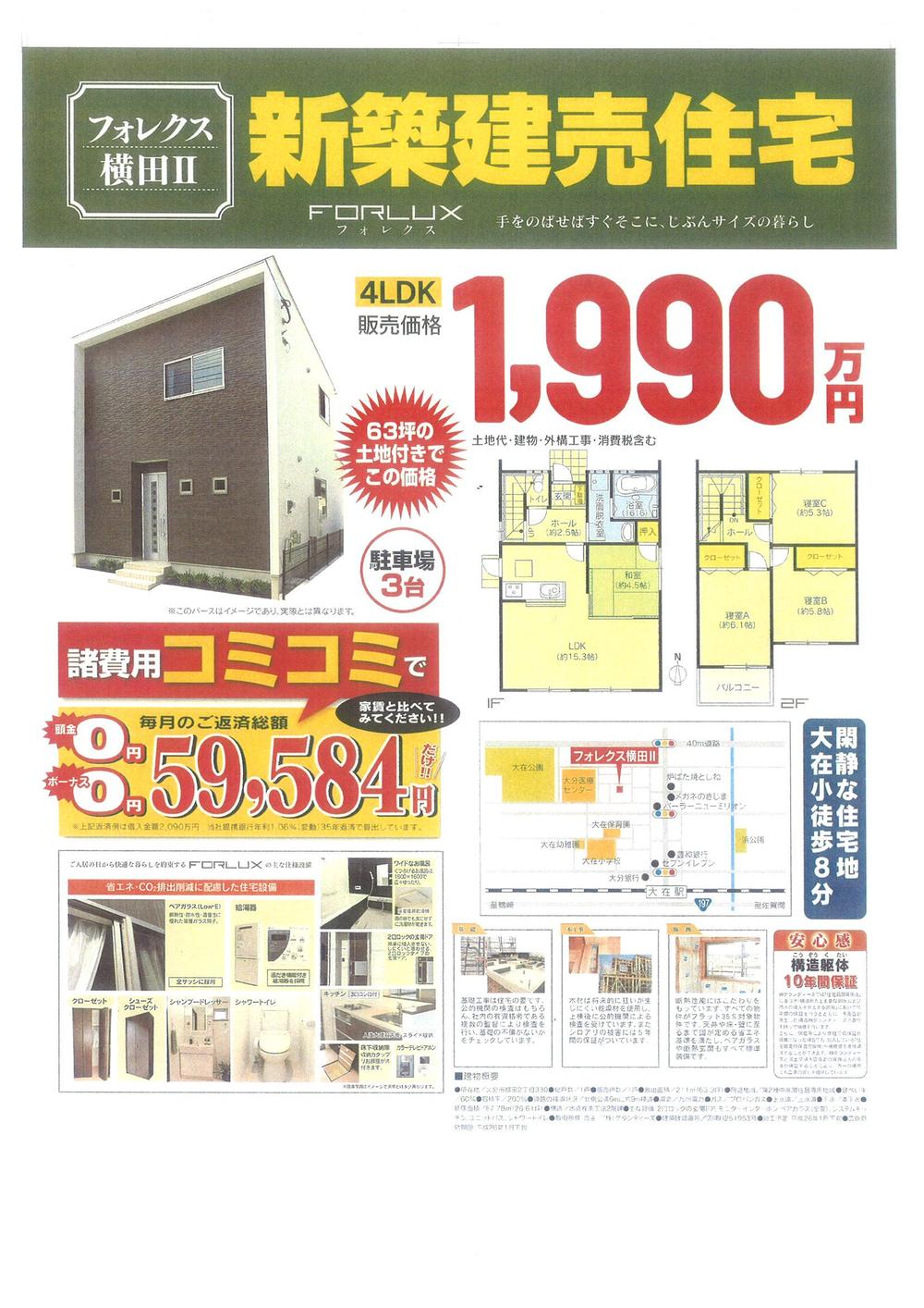 Floor plan. 19.9 million yen, 4LDK, Land area 221 sq m , Building area 87.98 sq m completed image view