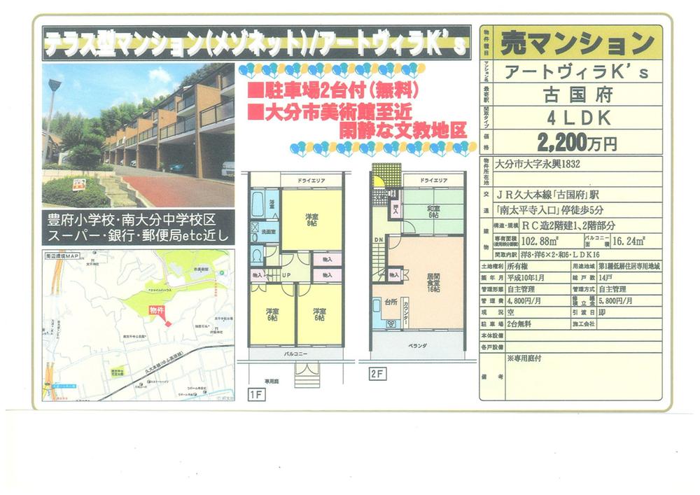 Floor plan. 4LDK, Price 22 million yen, Footprint 102.88 sq m , Balcony area 16.24 sq m current state priority