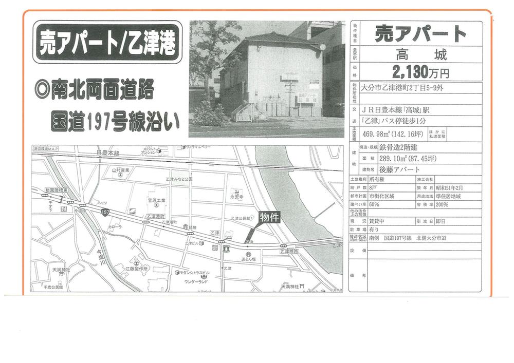 Floor plan. 21.3 million yen, 4K, Land area 469.98 sq m , Building area 289.1 sq m current state priority