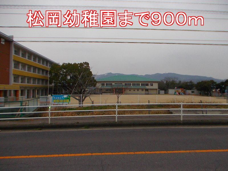 kindergarten ・ Nursery. Matsuoka kindergarten (kindergarten ・ 900m to the nursery)