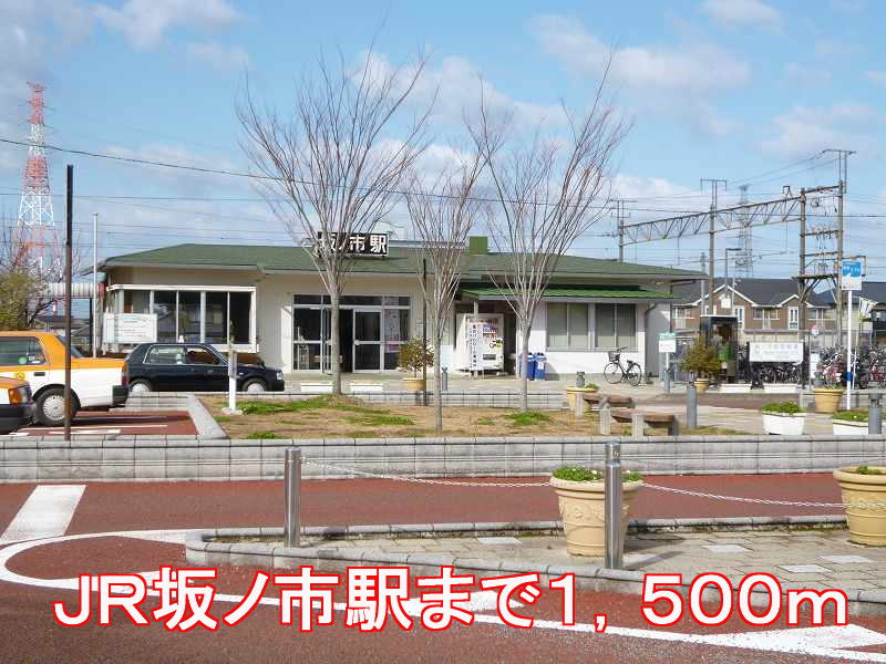 Other. 1500m to Sakanoichi Station (Other)