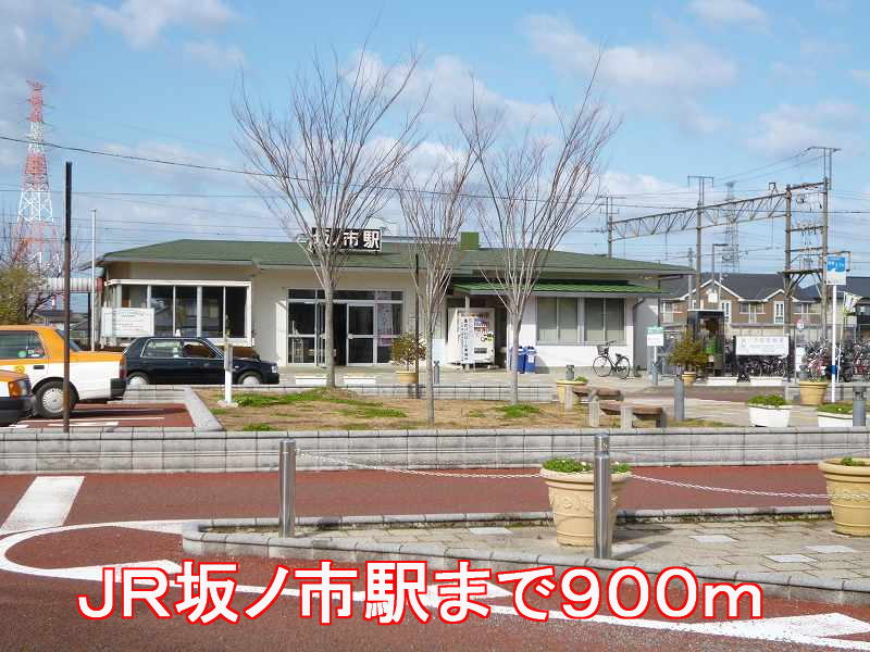 Other. 900m until Sakanoichi Station (Other)