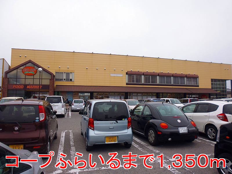 Supermarket. 1350m to Cope Furairu (super)