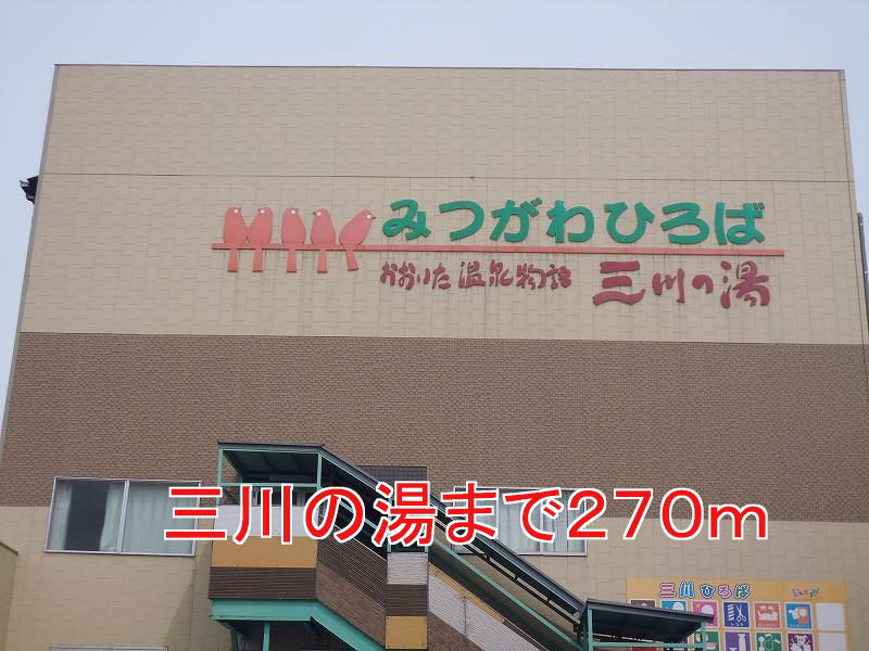 Other. 270m to Mikawa of hot water (Other)