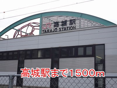 Other. 1500m to Takajō Station (Other)