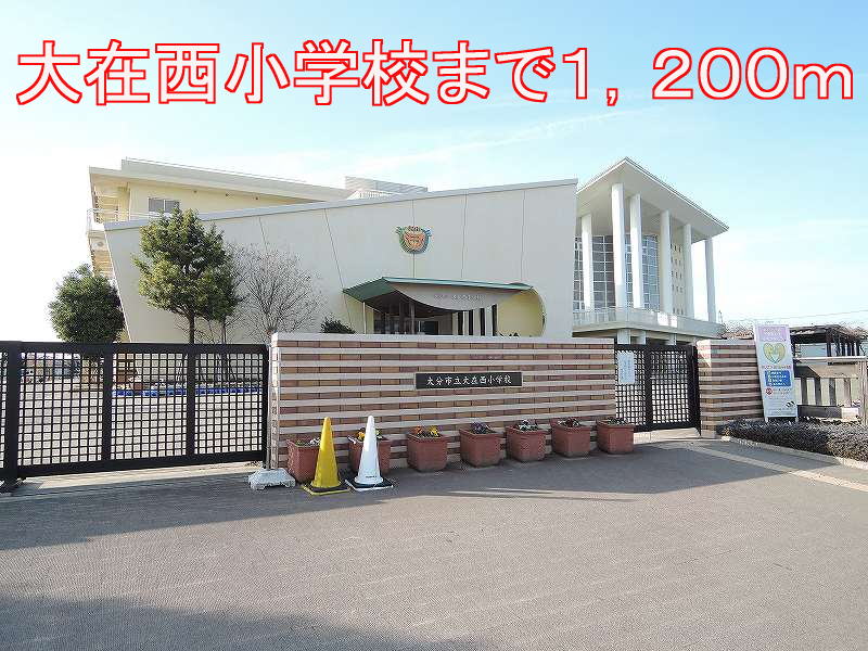 Primary school. Ozai Nishi Elementary School until the (elementary school) 1200m