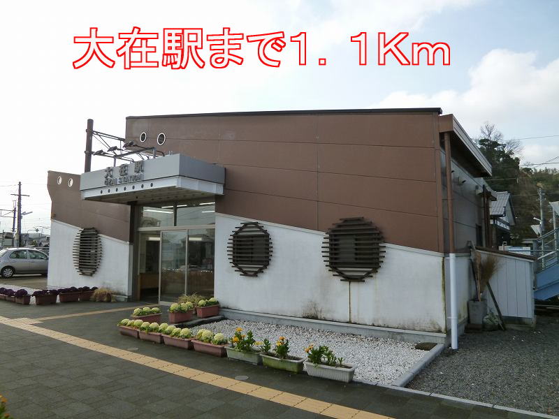 Other. 1100m to Ōzai Station (Other)