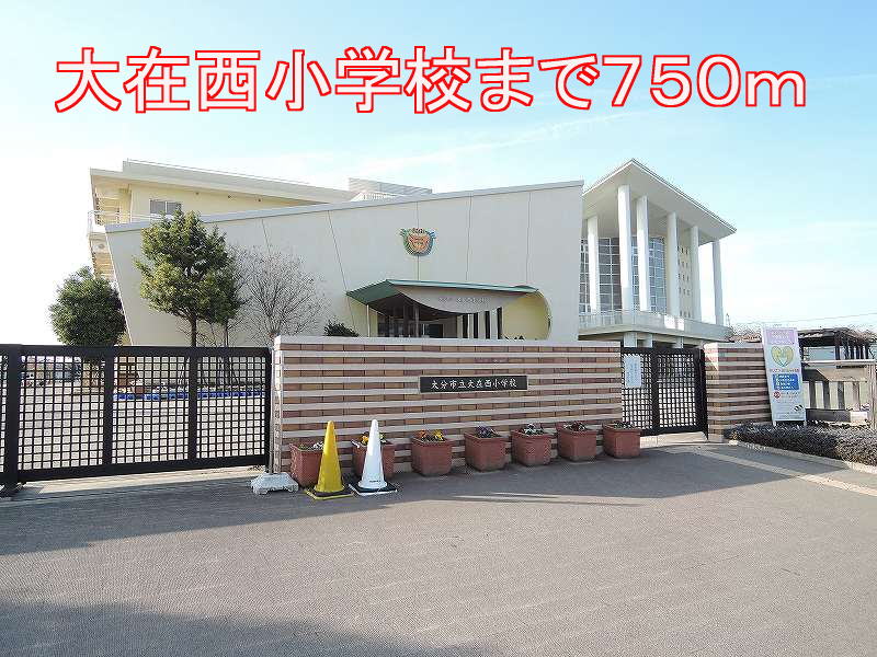 Primary school. Ozai Nishi Elementary School until the (elementary school) 750m
