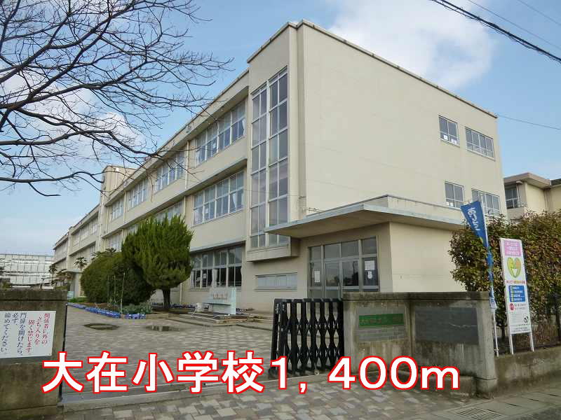 Primary school. Ozai to elementary school (elementary school) 1400m