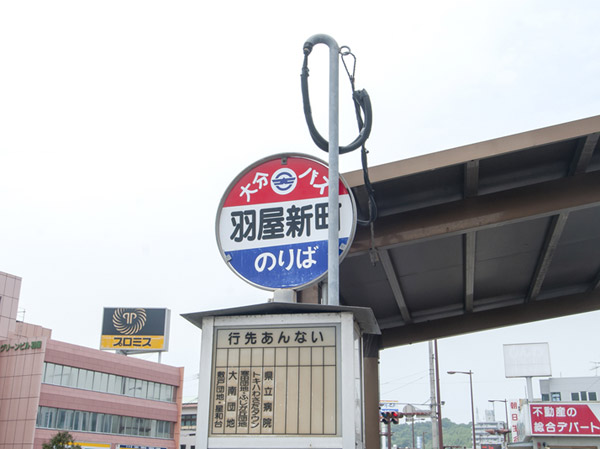 Surrounding environment. Hayashin-cho bus stop (a 9-minute walk / About 700m)