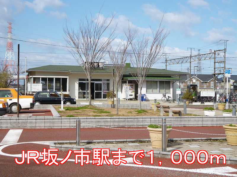 Other. 1000m to Sakanoichi Station (Other)