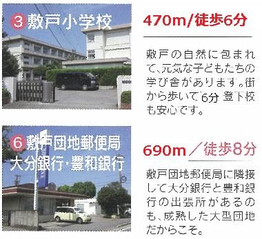 Primary school. Shikido until the elementary school the other 470m