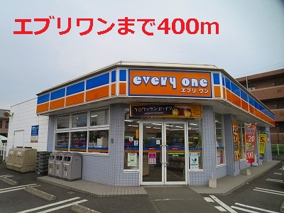 Convenience store. EVERYONE (convenience store) to 400m