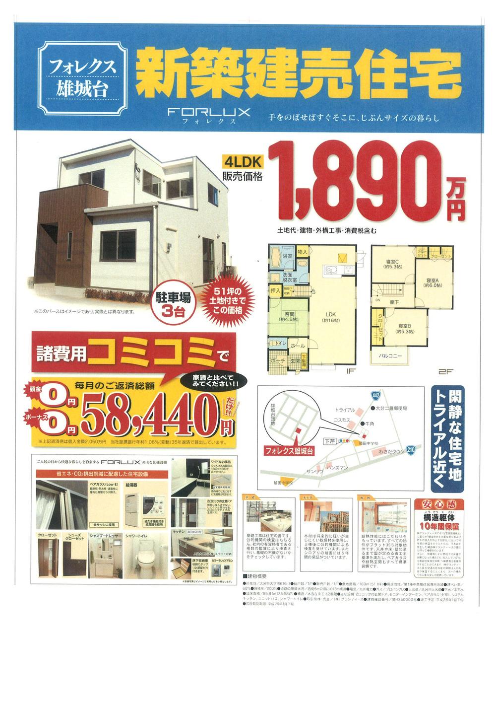Floor plan. 18.9 million yen, 3LDK, Land area 169 sq m , Building area 85.91 sq m current state priority