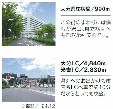 Hospital. 990m to Oita Prefectural Hospital
