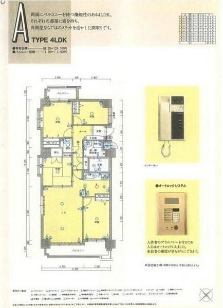 Floor plan. 4LDK, Price 16.8 million yen, Occupied area 81.79 sq m , Balcony area 11.78 sq m