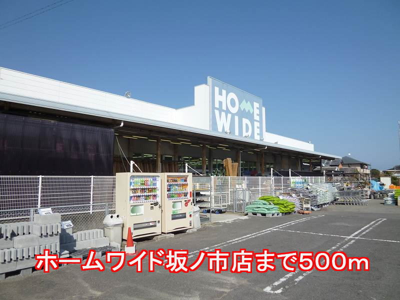 Home center. Home 500m to wide (hardware store)