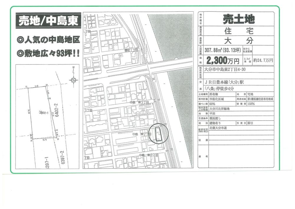 Compartment figure. Land price 23 million yen, Land area 307.88 sq m current state priority