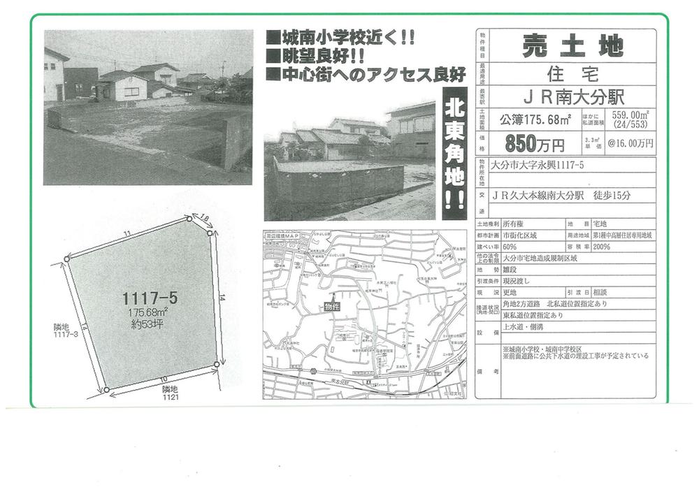 Compartment figure. Land price 8.5 million yen, Land area 175.68 sq m