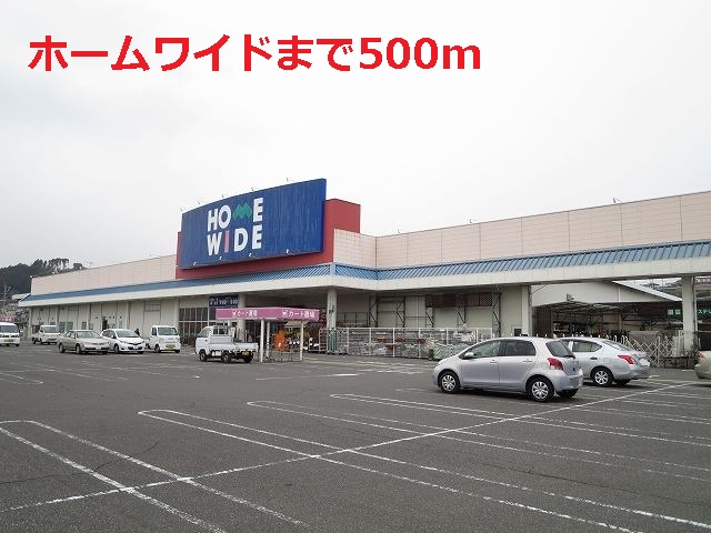 Home center. Home 500m to wide (hardware store)