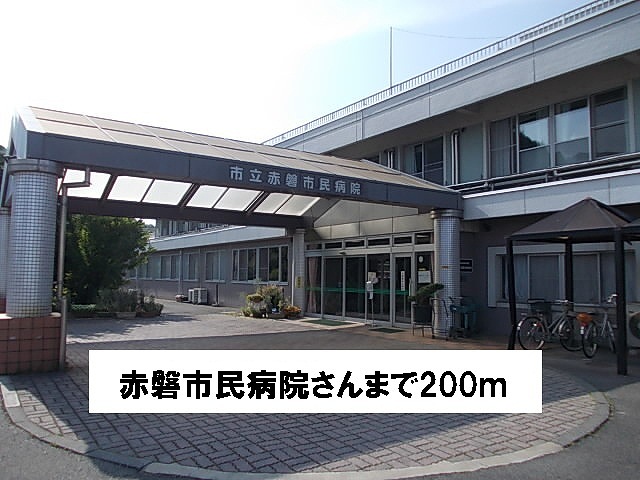 Hospital. Akaiwa 200m to City Hospital's (hospital)