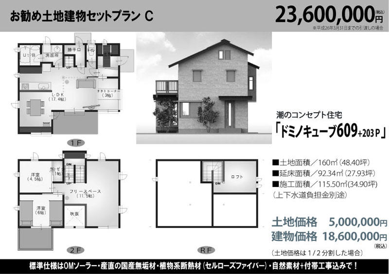 Building plan example (floor plan). Building plan example (compartment B-2) 5LDK + S, Land price 5 million yen, Land area 160 sq m , Building price 18.6 million yen, Building area 92.34 sq m