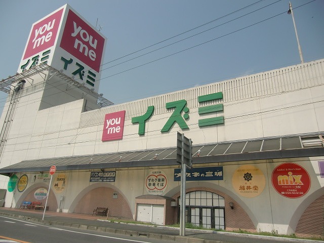 Supermarket. Izumi Sanyo store up to (super) 1470m