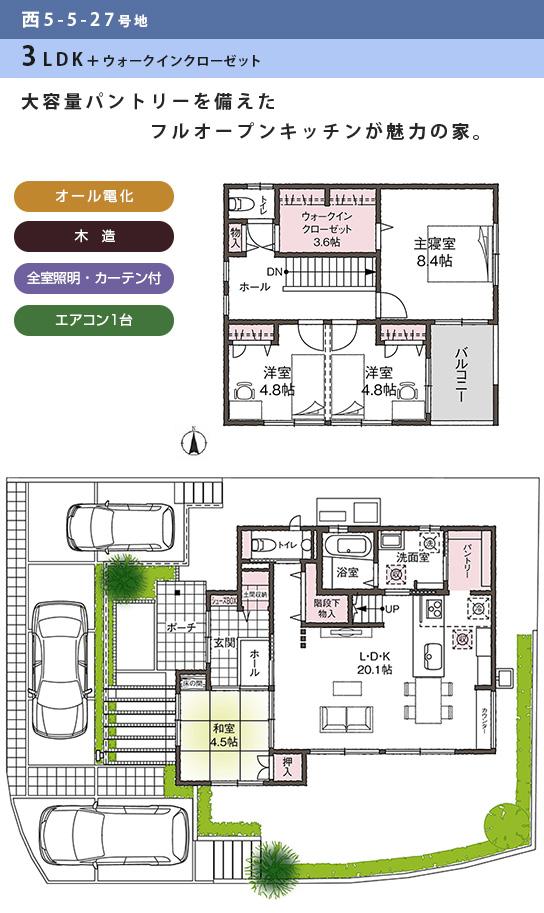 Floor plan.  [West 5-5-27] So we have drawn on the basis of the Plan view] drawings, Plan and the outer structure ・ Planting, such as might actually differ slightly from.  Also, furniture ・ Car, etc. are not included in the price.