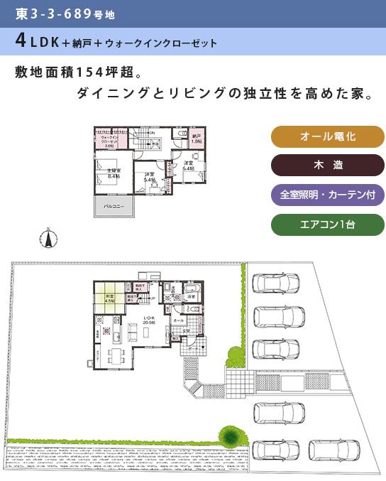 Floor plan. [Plan Diagram] Plan and the outer structure, so we have drawn on the basis of the drawings ・ Planting, such as might actually differ slightly from.  Also, Although the dining table set is included in the price, car ・ Etc. Other furniture not included in the price.