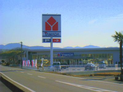 Home center. Yamada Denki Tecc Land until Akaiwa shop 654m