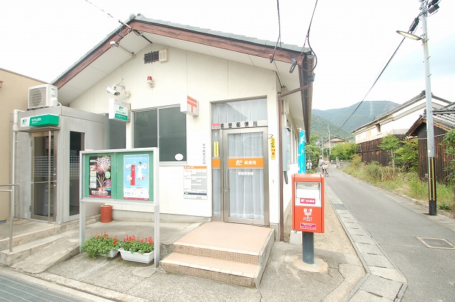 post office. Koto 800m until the post office (post office)