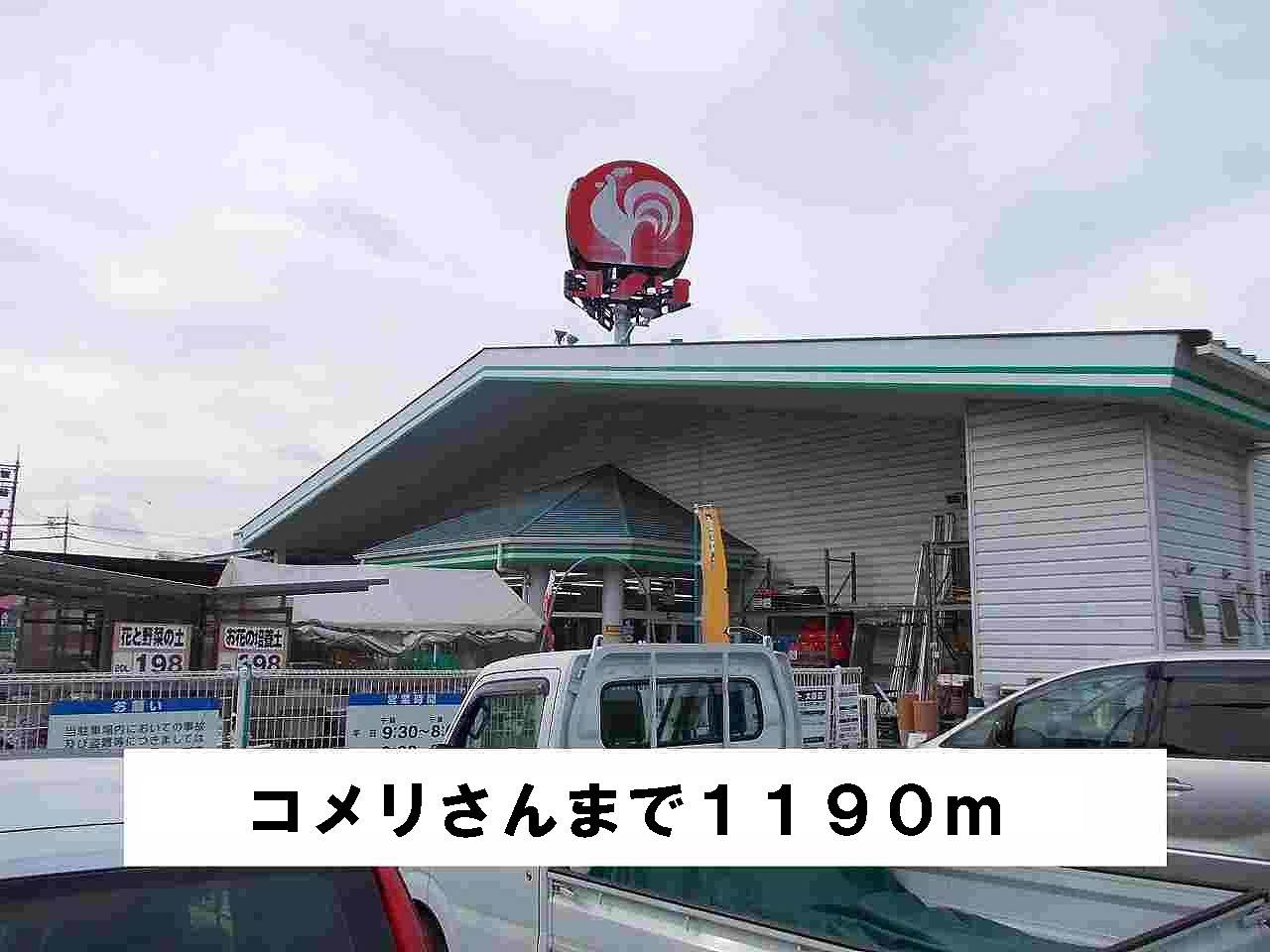 Other. Komeri Co., Ltd.'s up to (other) 1190m