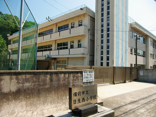 Primary school. Bizen Municipal Nissei Nishi Elementary School 1242m until the (elementary school)