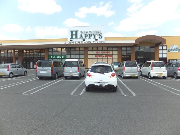 Supermarket. Hapizu until Ihara shop 1360m