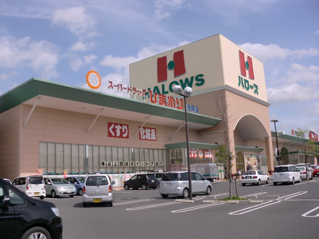 Supermarket. Hellos Kasaoka store up to (super) 884m