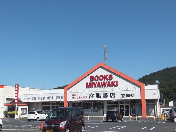 Other Environmental Photo. 1520m to Miyawaki bookstore Kasaoka shop