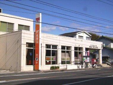 post office. 1500m to Nagao post office