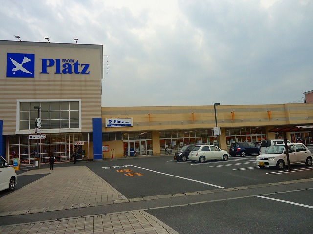 Supermarket. Ryobi Limited ・ 1516m until Platz east Tsurajima store (Super)