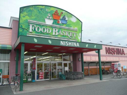 Supermarket. Nishina food basket Nishihara store up to (super) 449m