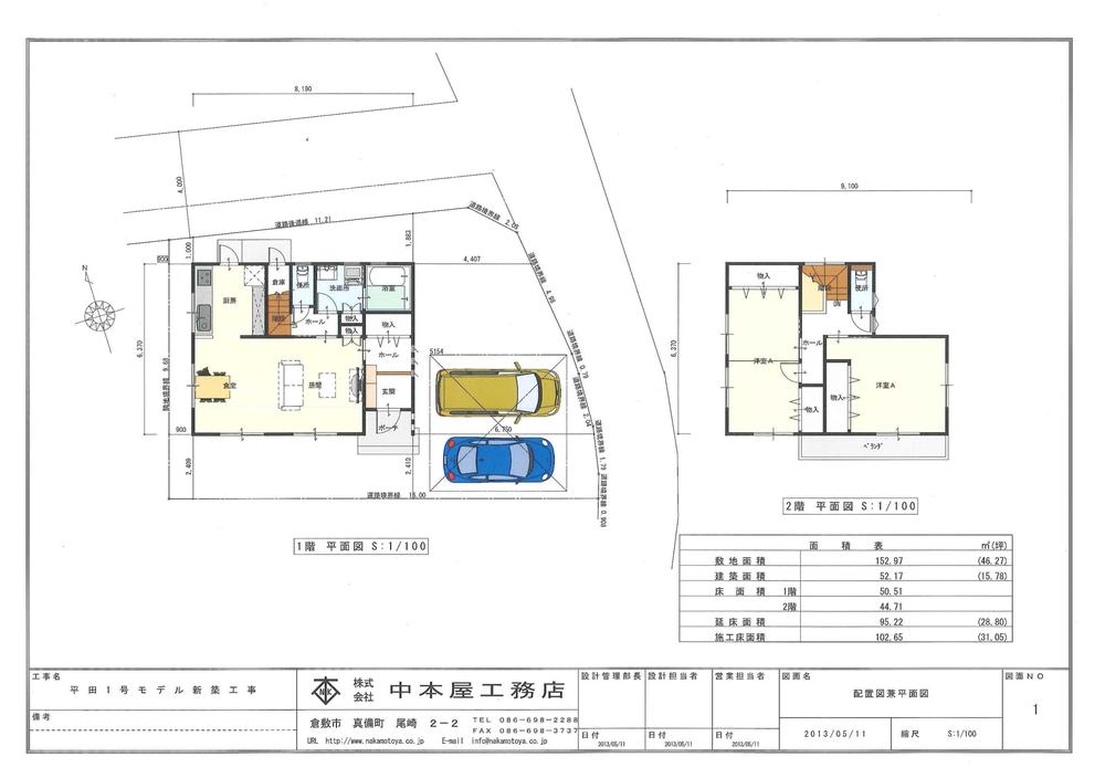 Floor plan. 25,700,000 yen, 2LDK, Land area 152.99 sq m , Building area 95.22 sq m