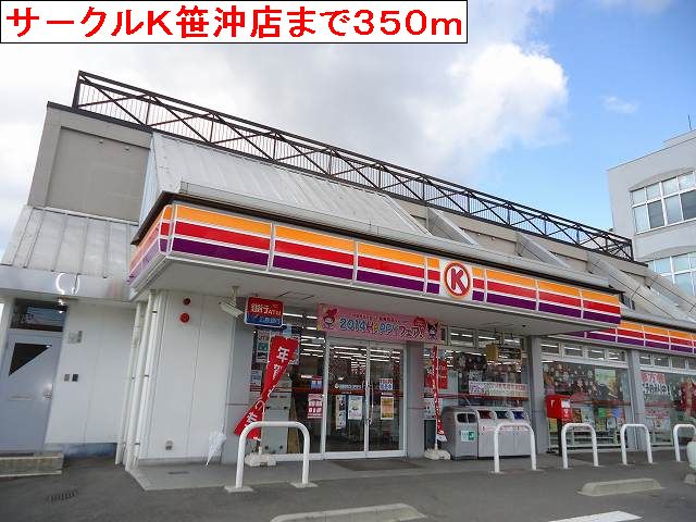 Convenience store. Sa - 350m until K Sasaoki store (convenience store)