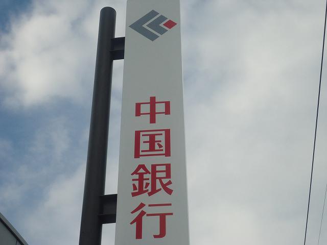 Bank. 776m to Bank of China Tsurajima Branch (Bank)