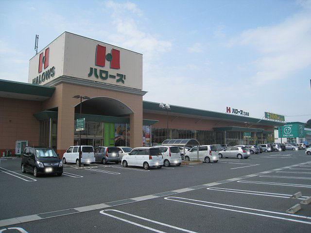 Supermarket. Hellos Otojima to the store 450m