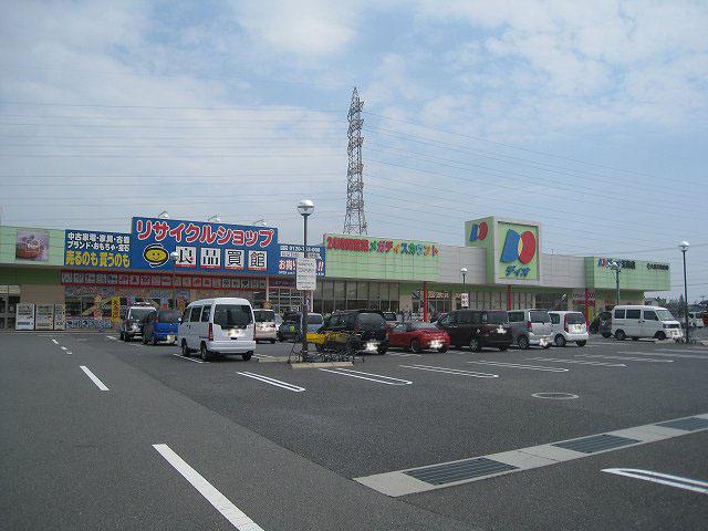 Supermarket. 600m until Dio Tamashima shop