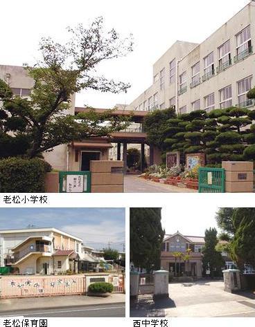 Primary school. 700m to educational facilities  ■ Oimatsu elementary school ... walk about 9 minutes (about 700m)  ■ Oimatsu nursery ... walk about 8 minutes (about 600m)  ■ West Junior High School ... walk about 22 minutes (about 1700m)