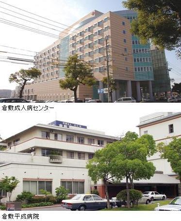 Hospital. 300m to medical facilities  ■ Kurashiki Medical Center for Cancer and Cardiovascular Diseases ... walk about 4 minutes (about 300m)  ■ Kurashiki Heisei hospital ... walk about 10 minutes (about 800m)