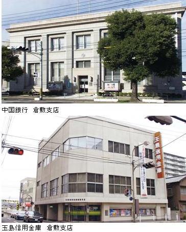 Bank. 320m to financial institutions  ■ Bank of China ... walk about 4 minutes (about 320m)  ■ Kurashiki Hakuraku the town post office ... walk about 7 minutes (about 500m)  ■ Tamashimashin'yokinko ... walk about 9 minutes (about 720m)  ■ JA Kurashiki Kasaya ... walk about 14 minutes (about 1100m)