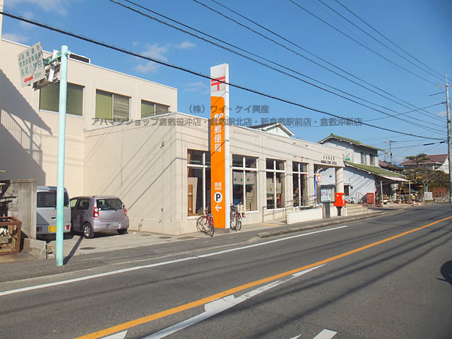 post office. 894m until Nagao post office (post office)